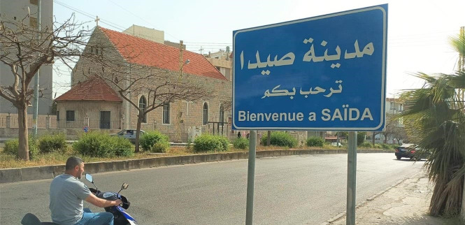 د. بديع يبحث  نتائج حملات إزالة المخالفات في صيدا... ولجنة تنظيم السوق التجاري تعلن عن امكانية الحصول على تراخيص بـ"موقف لحظة"