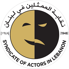 بعد موجة الستاند اب كوميدي.. نقابة الممثلين: اننا براء من كل ما يسيء الى الذوق العام والمعتقدات