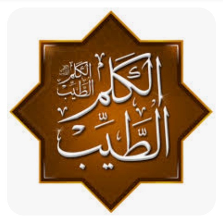 "الكلم الطيّب"!