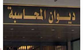 وزير المالية يتسلّم تقرير ديوان المحاسبة حول "فقدان الطوابع"