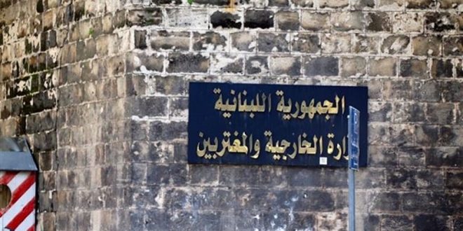 الخارجية اللبنانية: نتعاطف مع حكومة وشعب  إيران في هذه المحنة