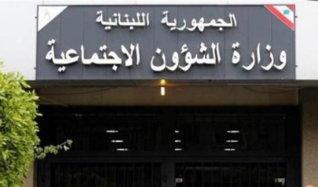 بيانٌ هام بشأن التحويلات النقدية للمستفيدين من برنامج "أمان"