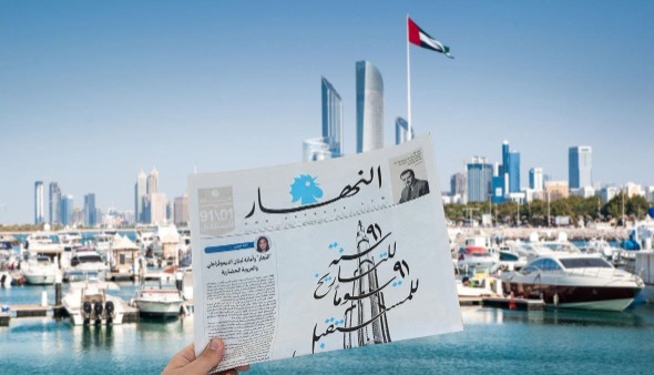 بالنظام - الجيل الرابع