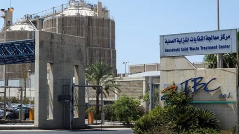 الشركة المالكة لمعمل معالجة النفايات في صيدا: نسعى لإنهاء المشكلة المتراكمة