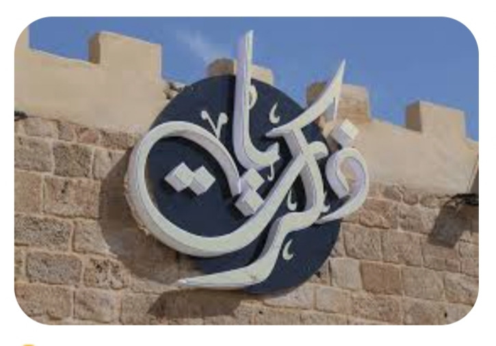 "مطعم ذكريات"!