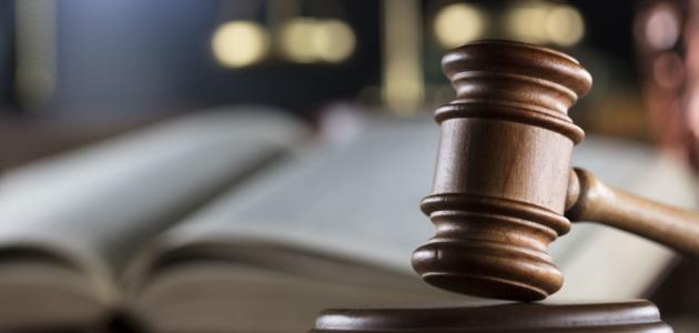 متى تبدأ العطلة القضائية؟