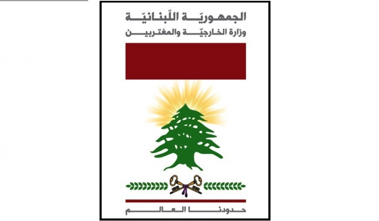 الخارجية اللبنانية تدين مجزرة المواصي!