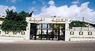 اليكم قرار مجلس الوزراء بشأن الكلية الحربية!