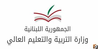 تحديد موعد نتائج "الترمينال"