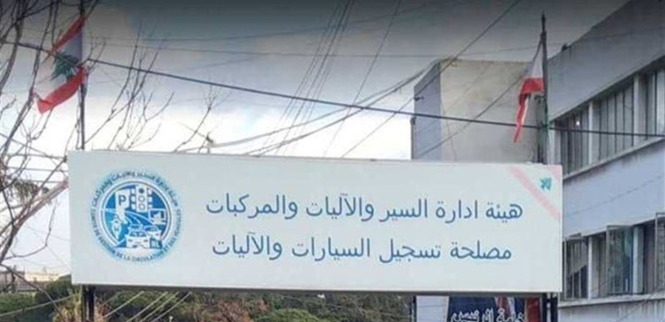 "هيئة إدارة السير" تخصص يوم عمل إضافي لأصحاب العلاقة حصراً