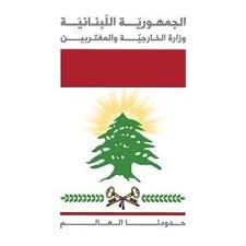 الخارجية اللبنانية ترحب بقرار بريطانيا حظر تصدير أسلحة إلى الكيان الإسرائيلي!
