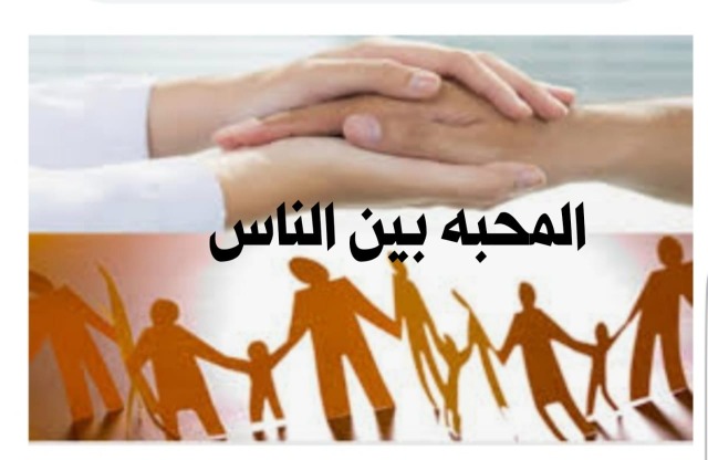 "أفتخر بمحبّتكم"