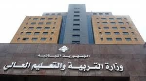 بيان موجه من أولياء أمور الطلاب إلى وزير التربيةوالتعليم العالي في لبنان
