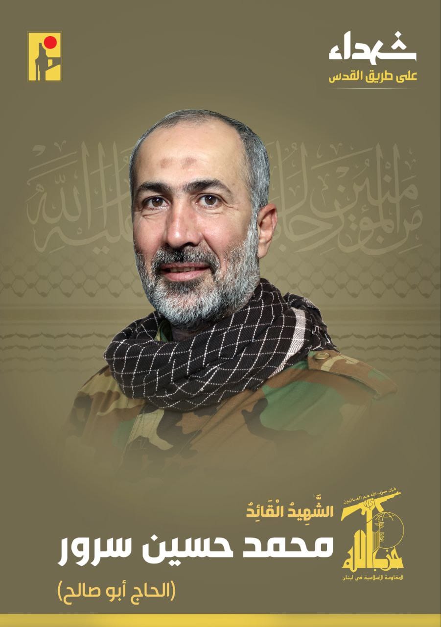 "الحزب" ينعى شهيداً جديداً.. من هو القيادي محمد سرور؟
