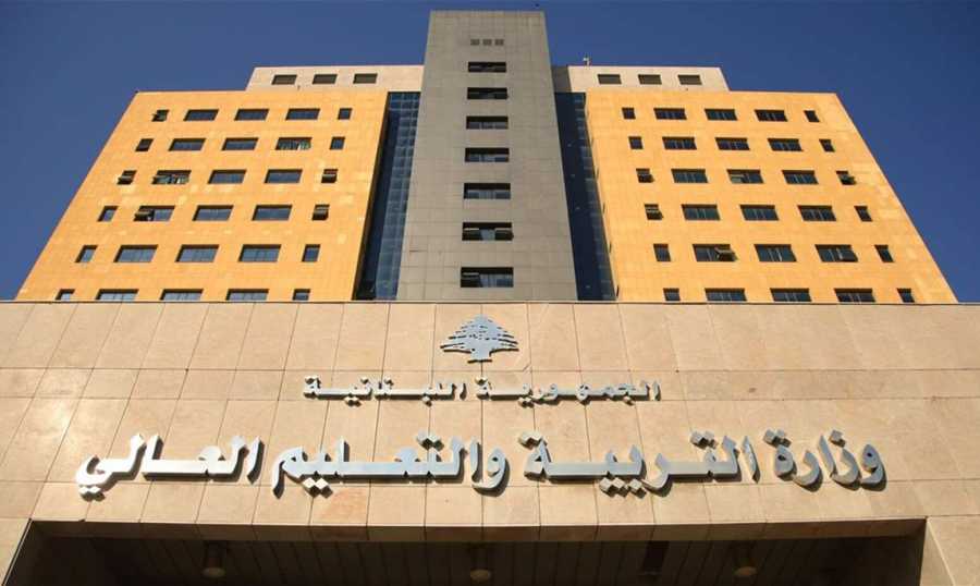 للمسؤولين عن مراكز الإيواء... تعميمٌ من وزارة التربية