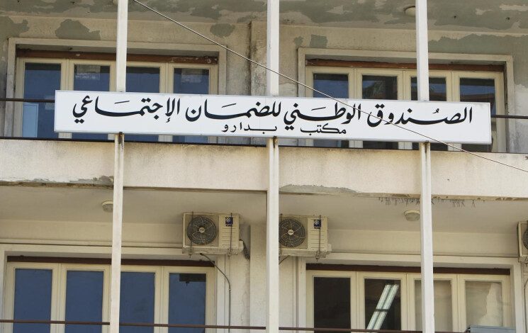 الضمان الاجتماعي يدعم القطاع الصحي بسداد مستحقات المستشفيات والأطباء