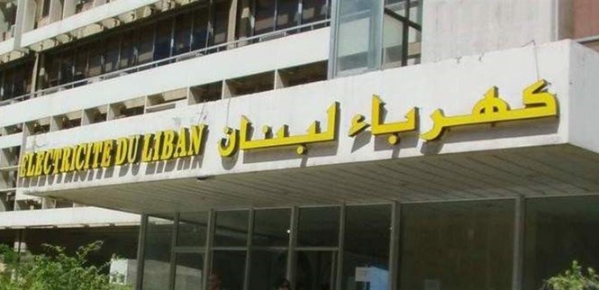 بيان لمؤسسة كهرباء لبنان.. ماذا أعلنت فيه؟