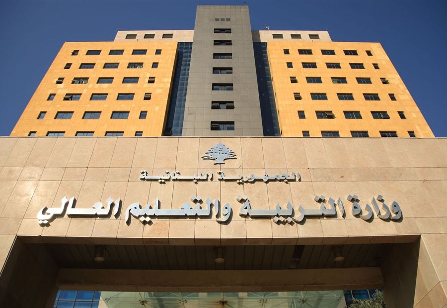 أخبار وبيانات كاذبة... وزارة التربية توضّح!