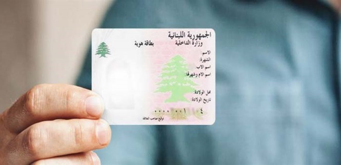 بالصورة - العثور على هوية لبناني داخل احدى السجون السورية