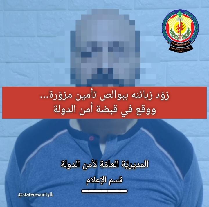 تزوير بوالص التأمين.. القبض على المتورط وإحالته إلى القضاء