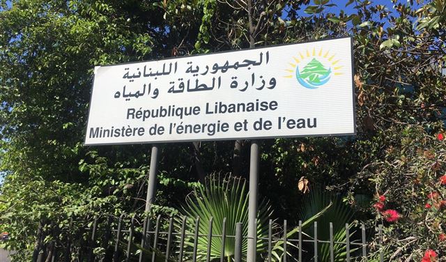 حول إعادة تأهيل محطة جعيتا.. بيان توضيحي من "الطاقة"