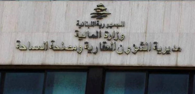 بيان هام من الشؤون العقارية... ماذا جاء فيه؟