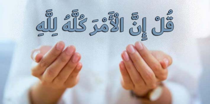 "صاحب الأمر كلّه"!