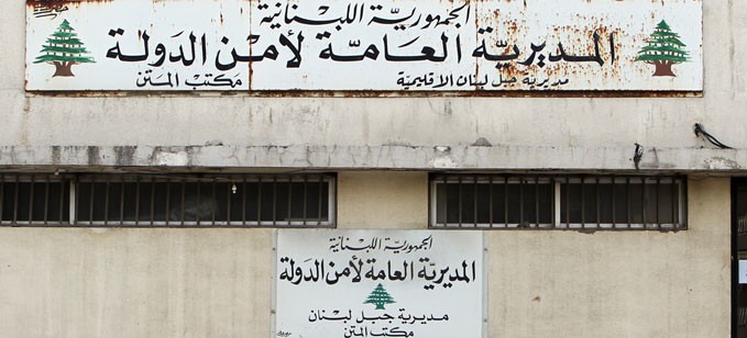 إجراءات حاسمة من "مديرية أمن الدولة" تحت إشراف اللواء لاوندس