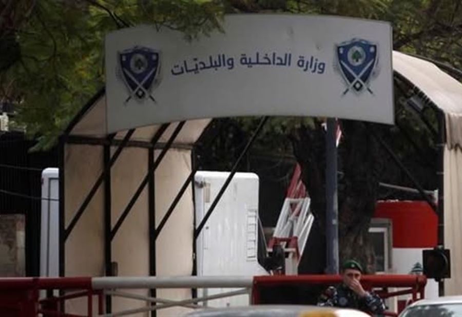 "الداخلية" تعلن تواريخ إجراء الإنتخابات البلدية والإختيارية