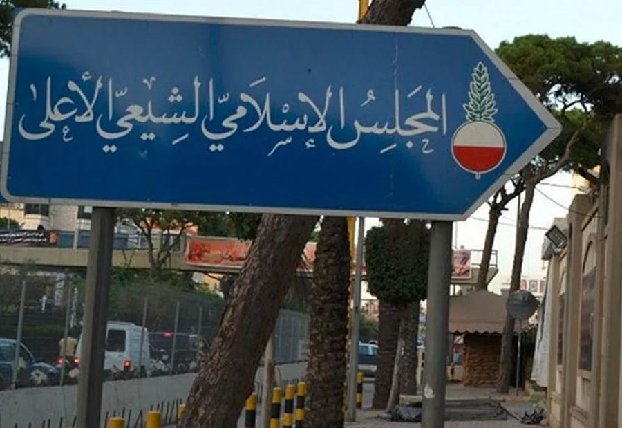 "الشيعي الأعلى" يعلن الاثنين أول أيام عيد الفطر