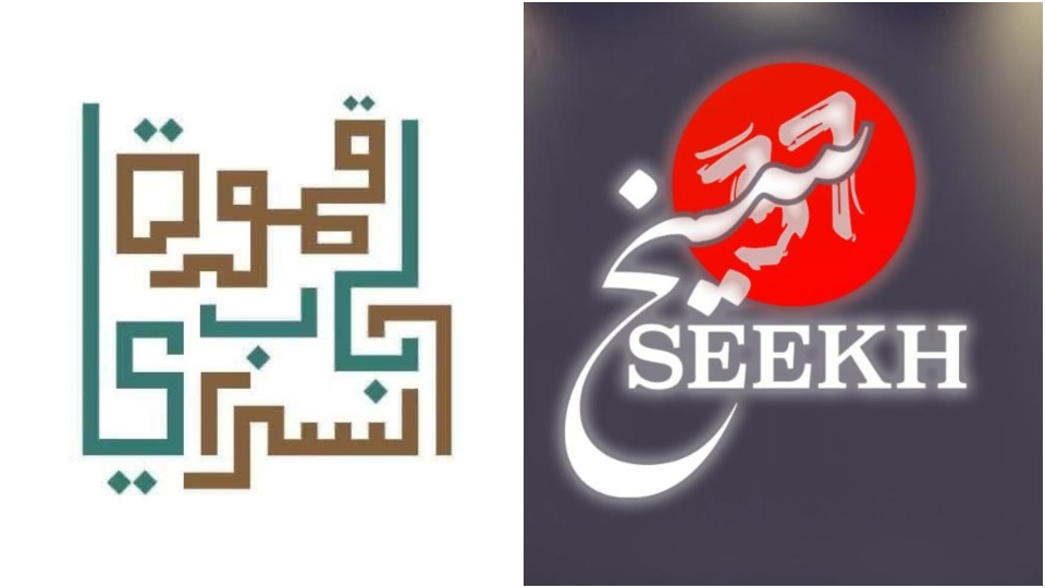"مقهى باب السراي" ومطعم "Seekh37" يعلنان التزامهما بالإضراب دعما لغزة