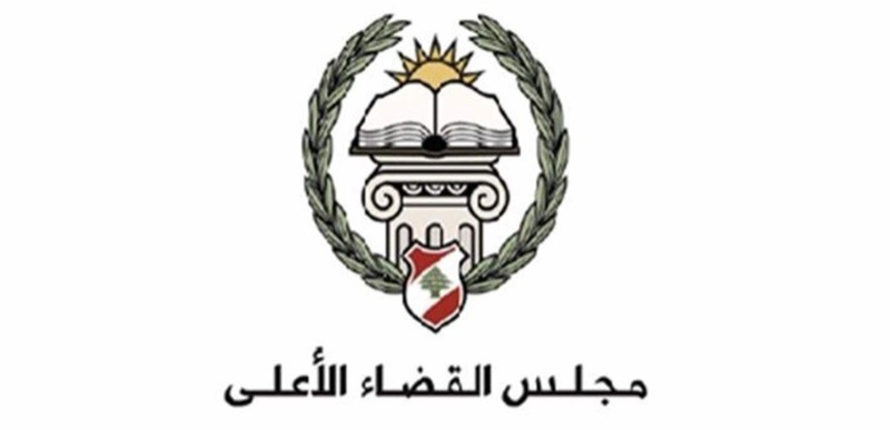 مجلس القضاء يقرّ مشروع تشكيلات رؤساء غرف محاكم التمييز والرؤساء الأول للإستئناف