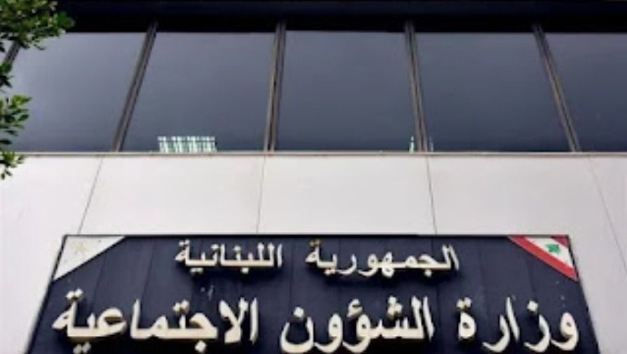 روابط مشبوهة باسم "أمان"... و"الشؤون الاجتماعية" تحذر!