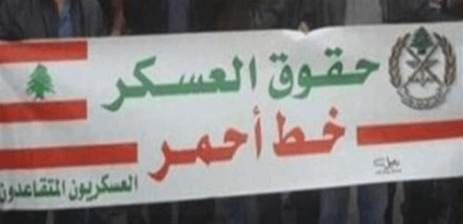 بالفيديو - اعتصام للعسكريين المتقاعدين في ساحة رياض