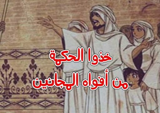 "فتوى مجنون"!