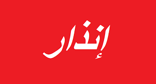 بلبلة داخل مدرسة في الضاحية.. قصة "إخلاء" أدت لـ"إغماء"!