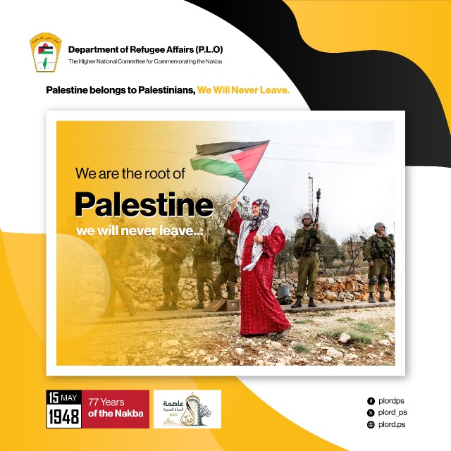 متجذرون في فلسطين ولن نرحل ..