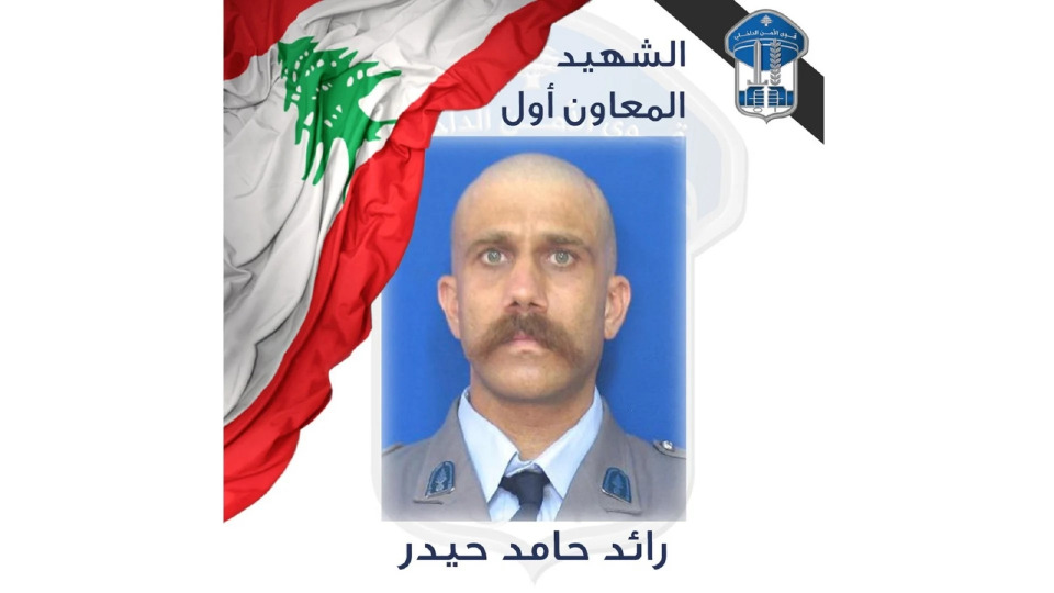 قوى الأمن تنعى شهيدها رائد حيدر