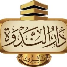 سليمان رئيساً وشبارو نائباً لرئيس مجلس إدارة دار الندوة