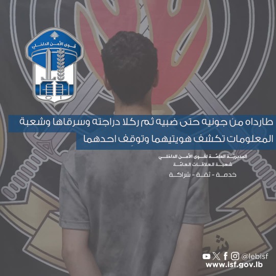 مطاردة من جونية حتى الضبية: ركلا درّاجته وسرقاها!