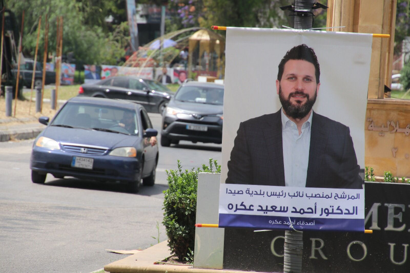 صور د. أحمد سعيد عكرة ترتفع في صيدا وجوارها: تعبيرا عن محبة الناس وثقتهم