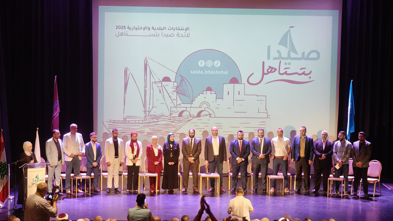 "صيدا بتستاهل"... صوت الناس وموعد التغيير يبدأ الآن!