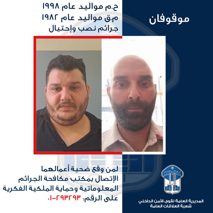 كشف شبكة احتيال إلكتروني تستهدف اللبنانيين في إفريقيا