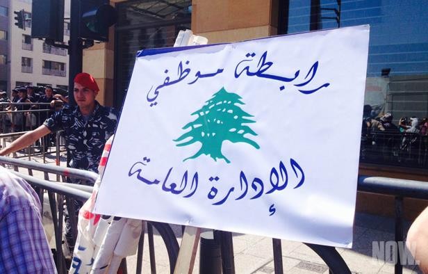 "تجمع موظفي الادارة العامة" يلوّح بالتصعيد!