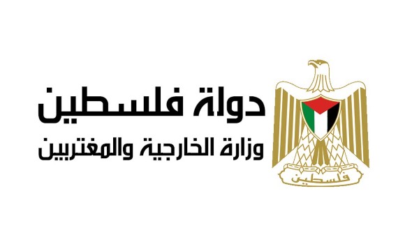 الخارجية الفلسطينية ترحب برفع عضوية فلسطين إلى "دولة مراقب" في منظمة العمل الدولية