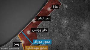 اتفاق غزة: أبرز النقاط الخلافية