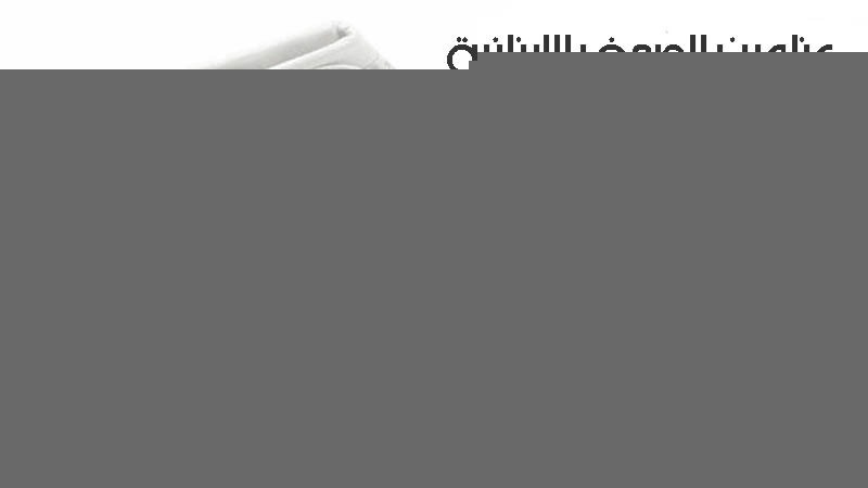 عناوين الصحف ليوم الأحد 27-07-2025