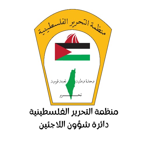 "شؤون اللاجئين بالمنظمة" تدين المخططات الإسرائيلية الرامية لتهجير الشعب الفلسطيني خارج قطاع غزة وتدعو الى دعم عربي ودولي لمنع فرض التهجير كأمر واقع