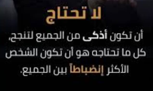 "لَا تَمْتَحِنْ مَنْ هُوَ أَفْهَمُ مِنْكَ"!