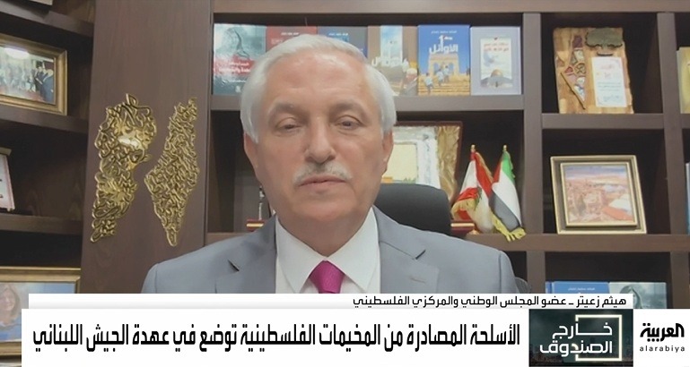 هيثم زعيتر على "العربية" حول تسليم السلاح الفلسطيني في لبنان